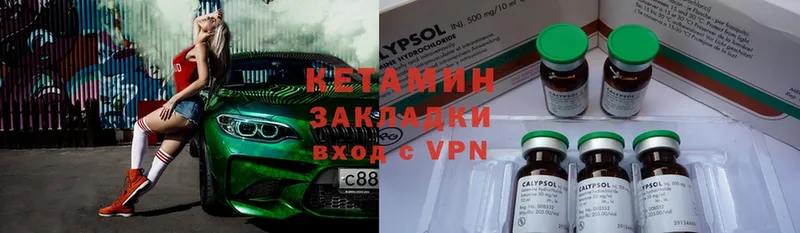 Кетамин ketamine  закладки  Джанкой 